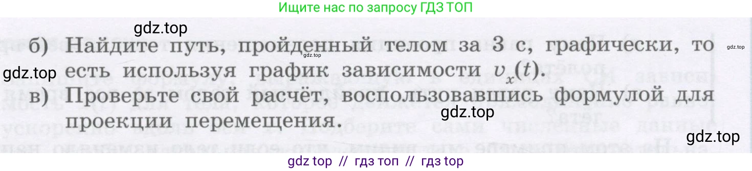 Физика, 9 класс Учебник, авторы: Генденштейн Лев Элевич, Булатова Альбина Александрова, Корнильев Игорь Николаевич, Кошкина Анжелика Васильевна, издательство Бином, Москва, 2016, бирюзового цвета, Часть 1, страница 40, номер 4, Условие (продолжение 2)