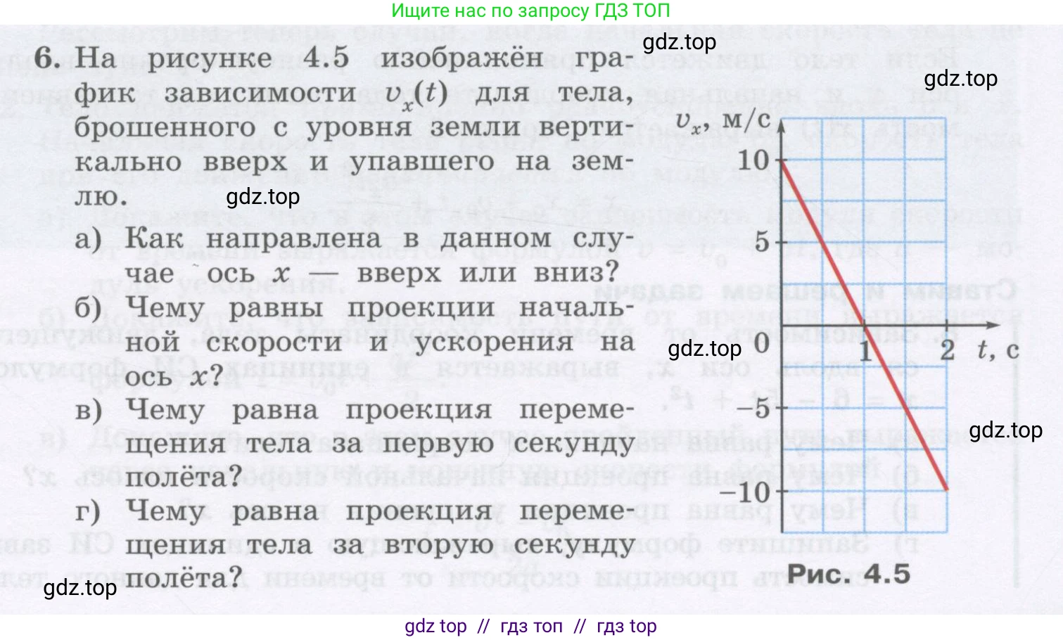Физика, 9 класс Учебник, авторы: Генденштейн Лев Элевич, Булатова Альбина Александрова, Корнильев Игорь Николаевич, Кошкина Анжелика Васильевна, издательство Бином, Москва, 2016, бирюзового цвета, Часть 1, страница 41, номер 6, Условие