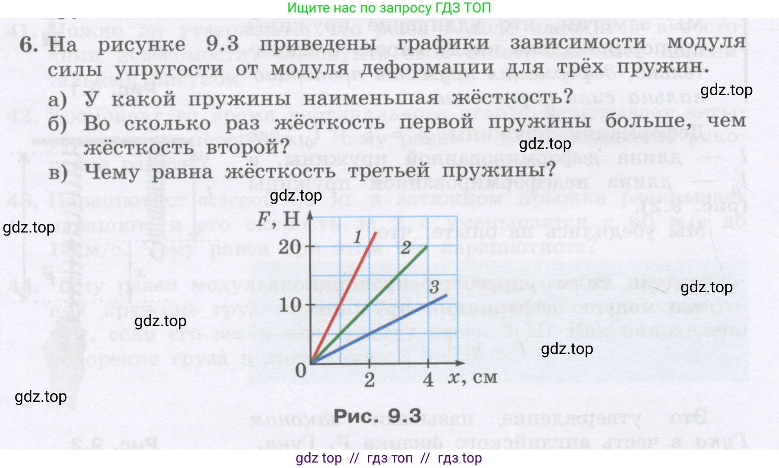 Физика, 9 класс Учебник, авторы: Генденштейн Лев Элевич, Булатова Альбина Александрова, Корнильев Игорь Николаевич, Кошкина Анжелика Васильевна, издательство Бином, Москва, 2016, бирюзового цвета, Часть 1, страница 84, номер 6, Условие