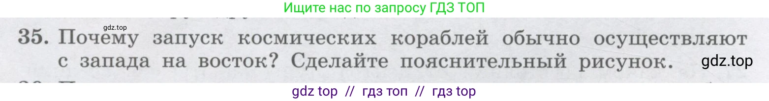 Физика, 9 класс Учебник, авторы: Генденштейн Лев Элевич, Булатова Альбина Александрова, Корнильев Игорь Николаевич, Кошкина Анжелика Васильевна, издательство Бином, Москва, 2016, бирюзового цвета, Часть 1, страница 96, номер 35, Условие
