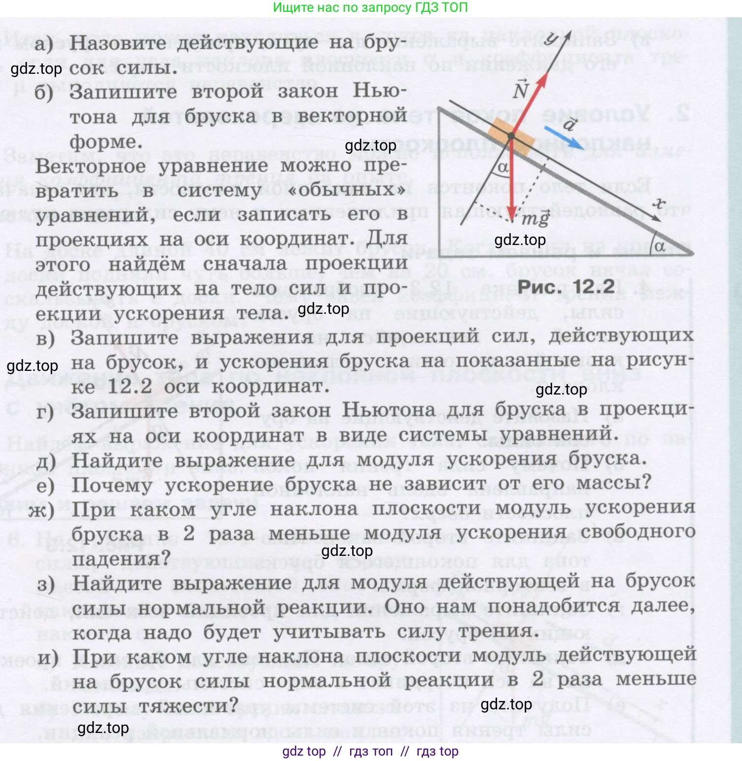 Физика, 9 класс Учебник, авторы: Генденштейн Лев Элевич, Булатова Альбина Александрова, Корнильев Игорь Николаевич, Кошкина Анжелика Васильевна, издательство Бином, Москва, 2016, бирюзового цвета, Часть 1, страница 106, номер 1, Условие (продолжение 2)