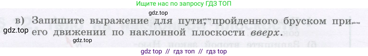 Физика, 9 класс Учебник, авторы: Генденштейн Лев Элевич, Булатова Альбина Александрова, Корнильев Игорь Николаевич, Кошкина Анжелика Васильевна, издательство Бином, Москва, 2016, бирюзового цвета, Часть 1, страница 107, номер 3, Условие (продолжение 2)