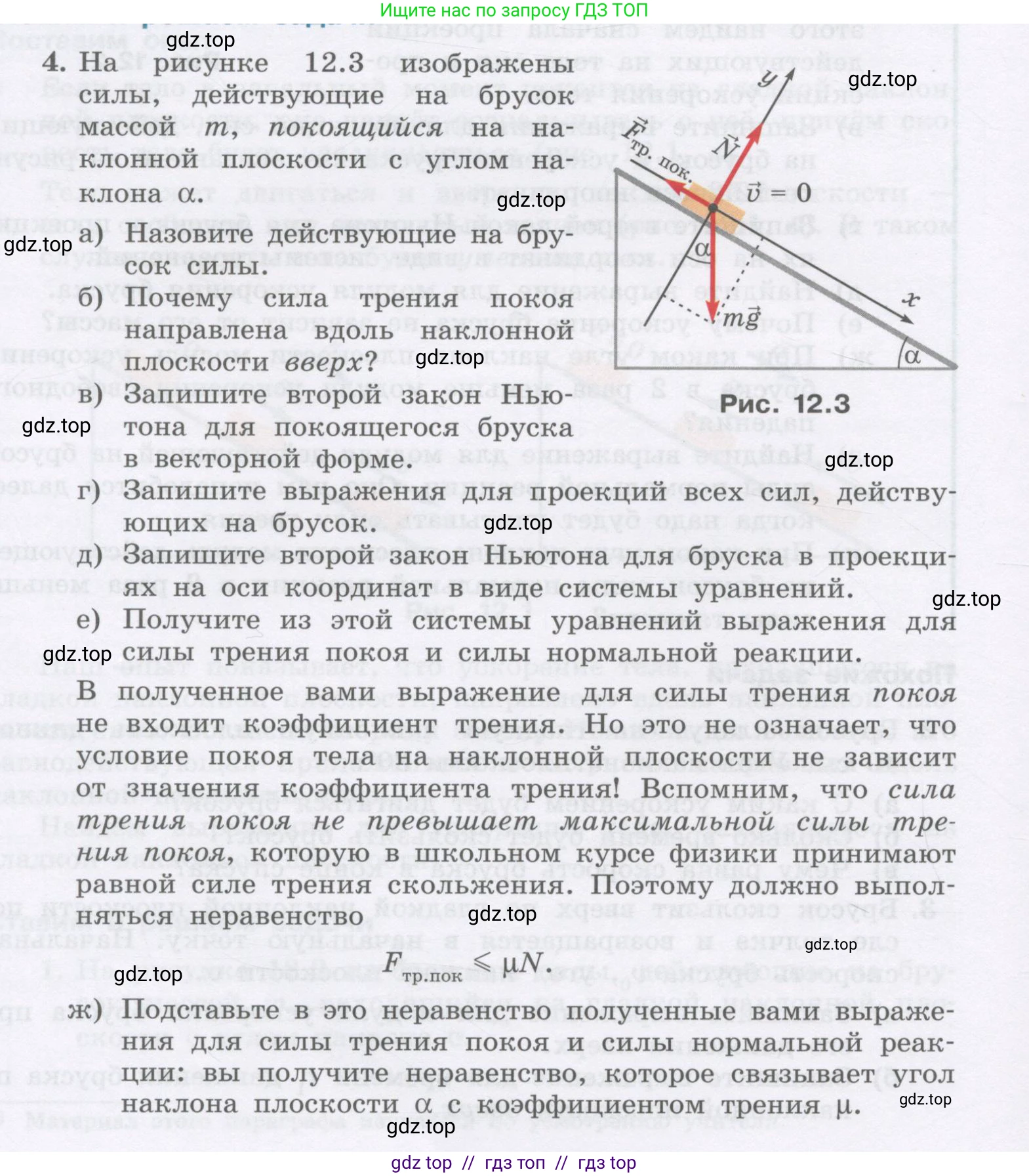 Физика, 9 класс Учебник, авторы: Генденштейн Лев Элевич, Булатова Альбина Александрова, Корнильев Игорь Николаевич, Кошкина Анжелика Васильевна, издательство Бином, Москва, 2016, бирюзового цвета, Часть 1, страница 108, номер 4, Условие