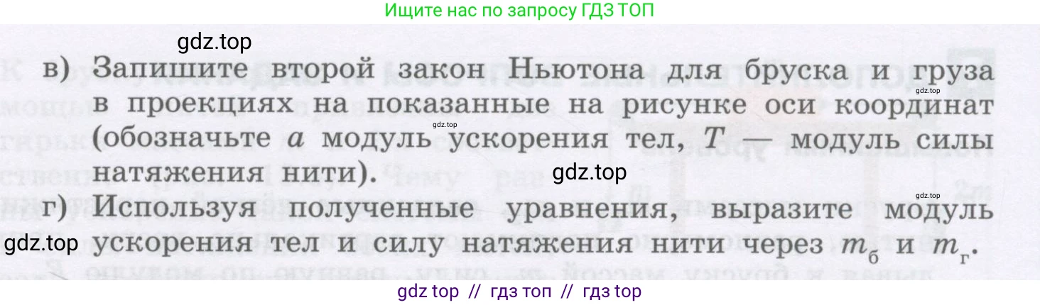 Физика, 9 класс Учебник, авторы: Генденштейн Лев Элевич, Булатова Альбина Александрова, Корнильев Игорь Николаевич, Кошкина Анжелика Васильевна, издательство Бином, Москва, 2016, бирюзового цвета, Часть 1, страница 112, номер 3, Условие (продолжение 2)