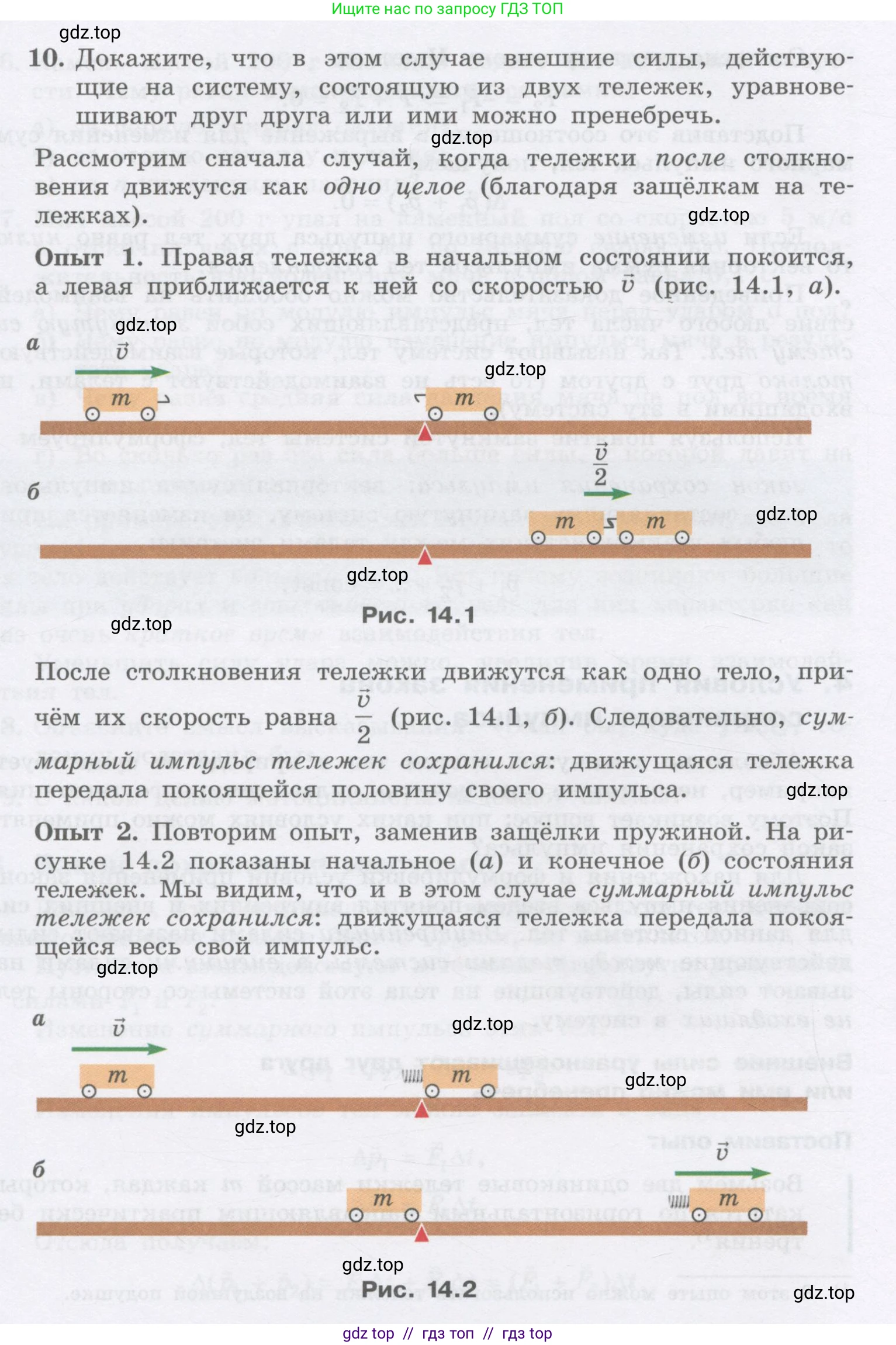 Физика, 9 класс Учебник, авторы: Генденштейн Лев Элевич, Булатова Альбина Александрова, Корнильев Игорь Николаевич, Кошкина Анжелика Васильевна, издательство Бином, Москва, 2016, бирюзового цвета, Часть 1, страница 122, номер 10, Условие