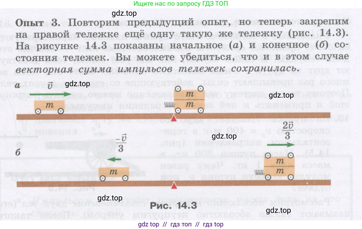 Физика, 9 класс Учебник, авторы: Генденштейн Лев Элевич, Булатова Альбина Александрова, Корнильев Игорь Николаевич, Кошкина Анжелика Васильевна, издательство Бином, Москва, 2016, бирюзового цвета, Часть 1, страница 122, номер 10, Условие (продолжение 2)