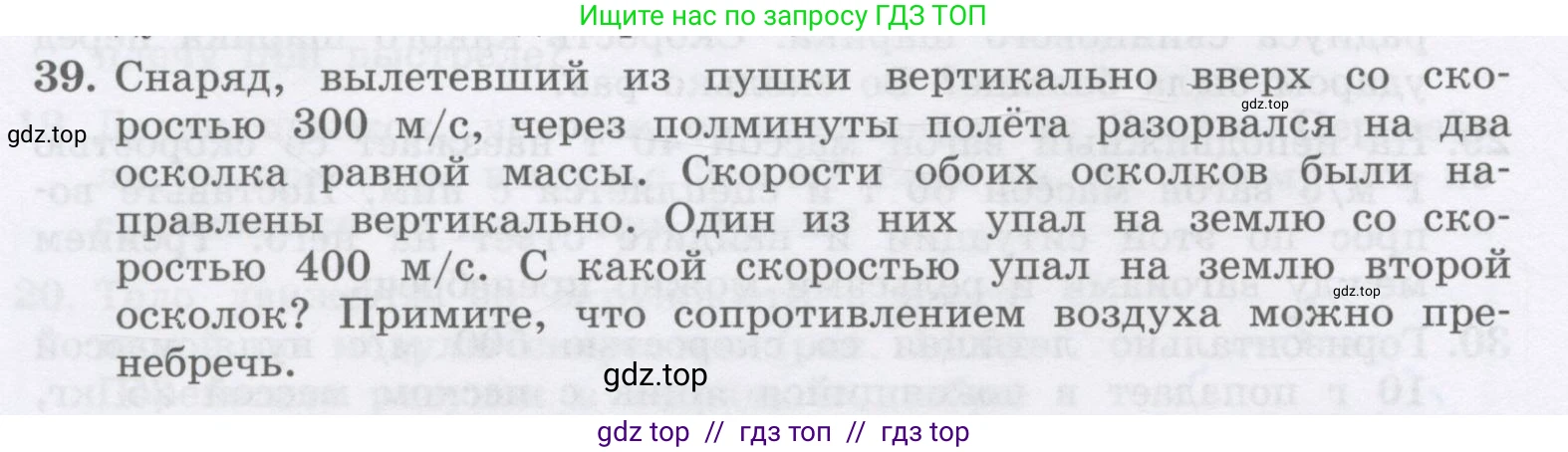 Физика, 9 класс Учебник, авторы: Генденштейн Лев Элевич, Булатова Альбина Александрова, Корнильев Игорь Николаевич, Кошкина Анжелика Васильевна, издательство Бином, Москва, 2016, бирюзового цвета, Часть 1, страница 128, номер 39, Условие