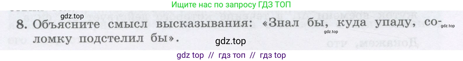 Физика, 9 класс Учебник, авторы: Генденштейн Лев Элевич, Булатова Альбина Александрова, Корнильев Игорь Николаевич, Кошкина Анжелика Васильевна, издательство Бином, Москва, 2016, бирюзового цвета, Часть 1, страница 120, номер 8, Условие