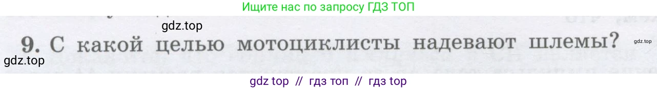 Физика, 9 класс Учебник, авторы: Генденштейн Лев Элевич, Булатова Альбина Александрова, Корнильев Игорь Николаевич, Кошкина Анжелика Васильевна, издательство Бином, Москва, 2016, бирюзового цвета, Часть 1, страница 120, номер 9, Условие
