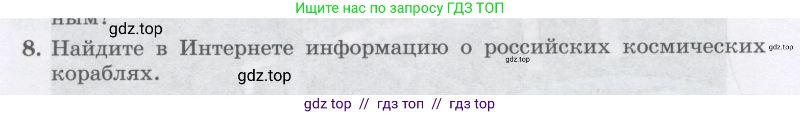 Физика, 9 класс Учебник, авторы: Генденштейн Лев Элевич, Булатова Альбина Александрова, Корнильев Игорь Николаевич, Кошкина Анжелика Васильевна, издательство Бином, Москва, 2016, бирюзового цвета, Часть 1, страница 132, номер 8, Условие