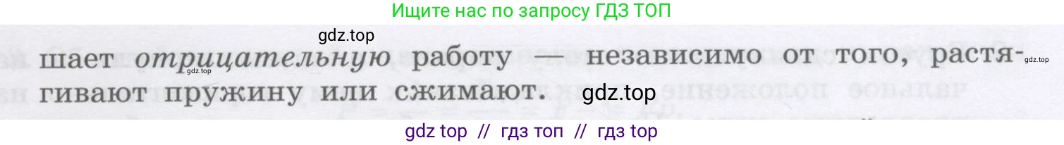 Физика, 9 класс Учебник, авторы: Генденштейн Лев Элевич, Булатова Альбина Александрова, Корнильев Игорь Николаевич, Кошкина Анжелика Васильевна, издательство Бином, Москва, 2016, бирюзового цвета, Часть 1, страница 136, номер 7, Условие (продолжение 2)