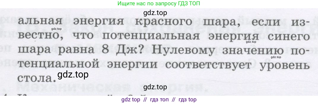 Физика, 9 класс Учебник, авторы: Генденштейн Лев Элевич, Булатова Альбина Александрова, Корнильев Игорь Николаевич, Кошкина Анжелика Васильевна, издательство Бином, Москва, 2016, бирюзового цвета, Часть 1, страница 146, номер 13, Условие (продолжение 2)