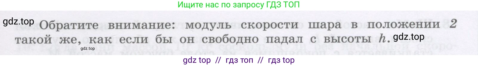 Физика, 9 класс Учебник, авторы: Генденштейн Лев Элевич, Булатова Альбина Александрова, Корнильев Игорь Николаевич, Кошкина Анжелика Васильевна, издательство Бином, Москва, 2016, бирюзового цвета, Часть 1, страница 150, номер 4, Условие (продолжение 2)