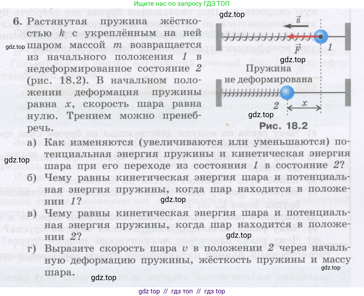 Физика, 9 класс Учебник, авторы: Генденштейн Лев Элевич, Булатова Альбина Александрова, Корнильев Игорь Николаевич, Кошкина Анжелика Васильевна, издательство Бином, Москва, 2016, бирюзового цвета, Часть 1, страница 151, номер 6, Условие