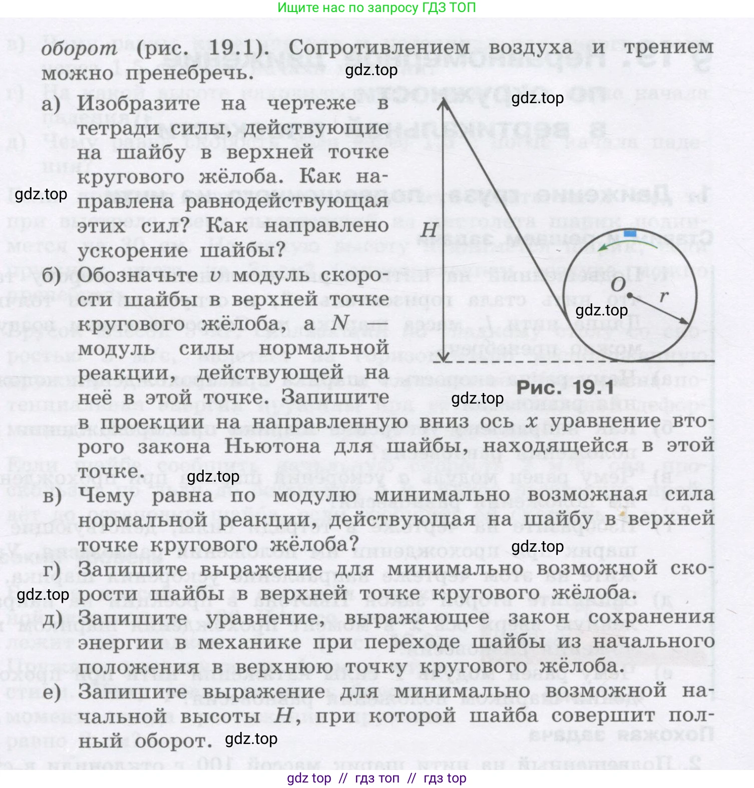 Физика, 9 класс Учебник, авторы: Генденштейн Лев Элевич, Булатова Альбина Александрова, Корнильев Игорь Николаевич, Кошкина Анжелика Васильевна, издательство Бином, Москва, 2016, бирюзового цвета, Часть 1, страница 159, номер 3, Условие (продолжение 2)