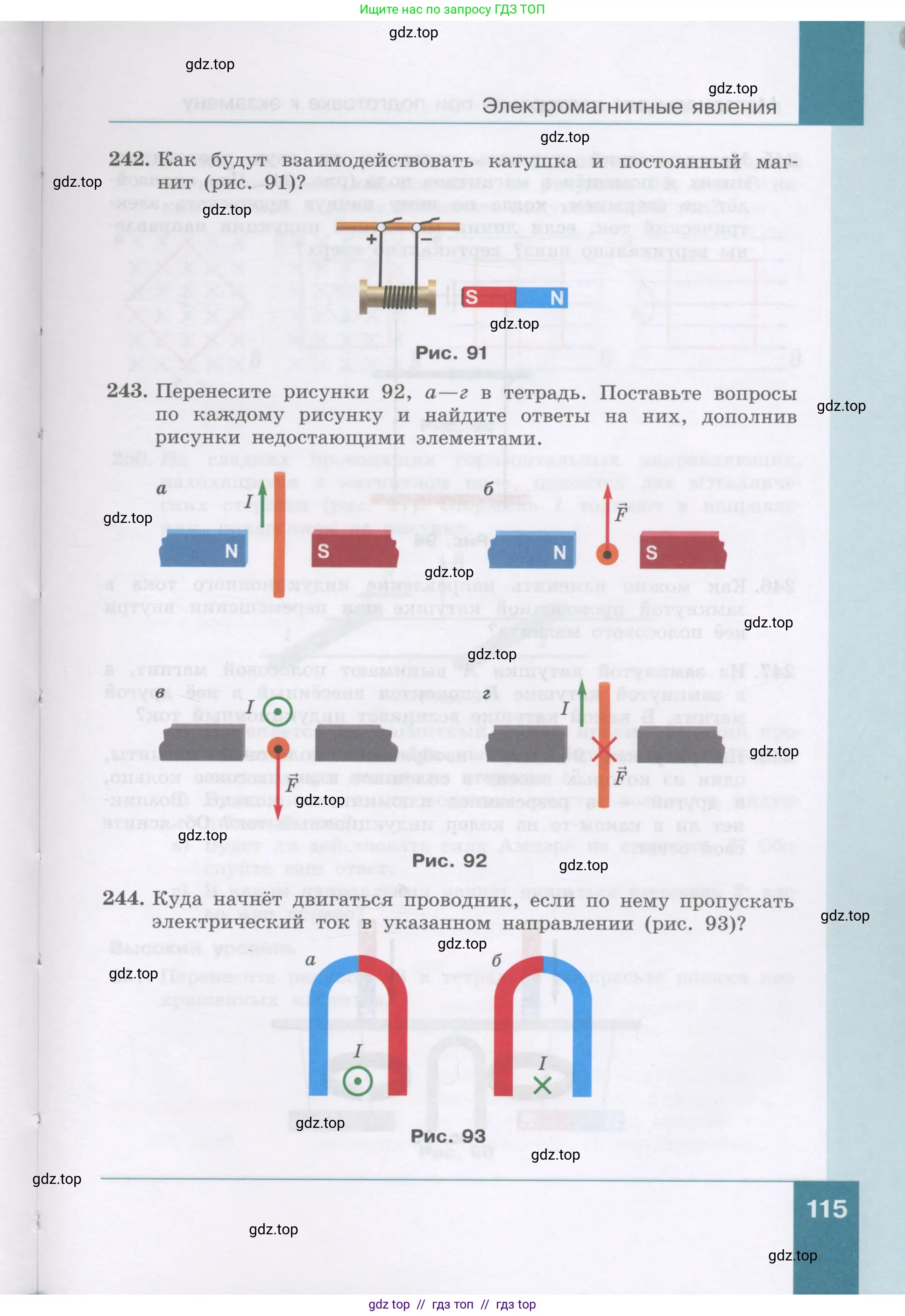 Физика, 9 класс Учебник, авторы: Генденштейн Лев Элевич, Булатова Альбина Александрова, Корнильев Игорь Николаевич, Кошкина Анжелика Васильевна, издательство Бином, Москва, 2016, бирюзового цвета, Часть 1, страница 115