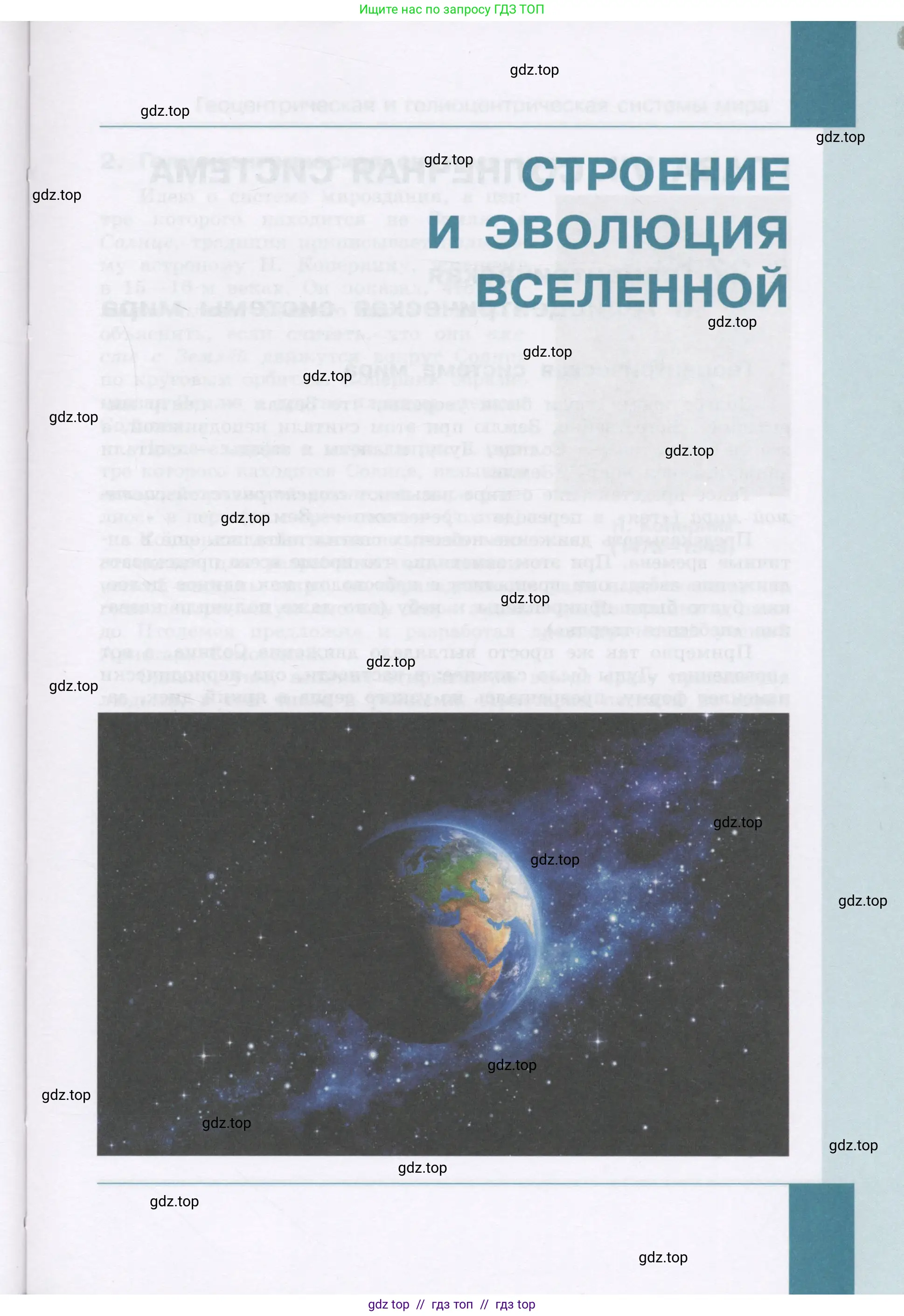 Физика, 9 класс Учебник, авторы: Генденштейн Лев Элевич, Булатова Альбина Александрова, Корнильев Игорь Николаевич, Кошкина Анжелика Васильевна, издательство Бином, Москва, 2016, бирюзового цвета, Часть 1, страница 37