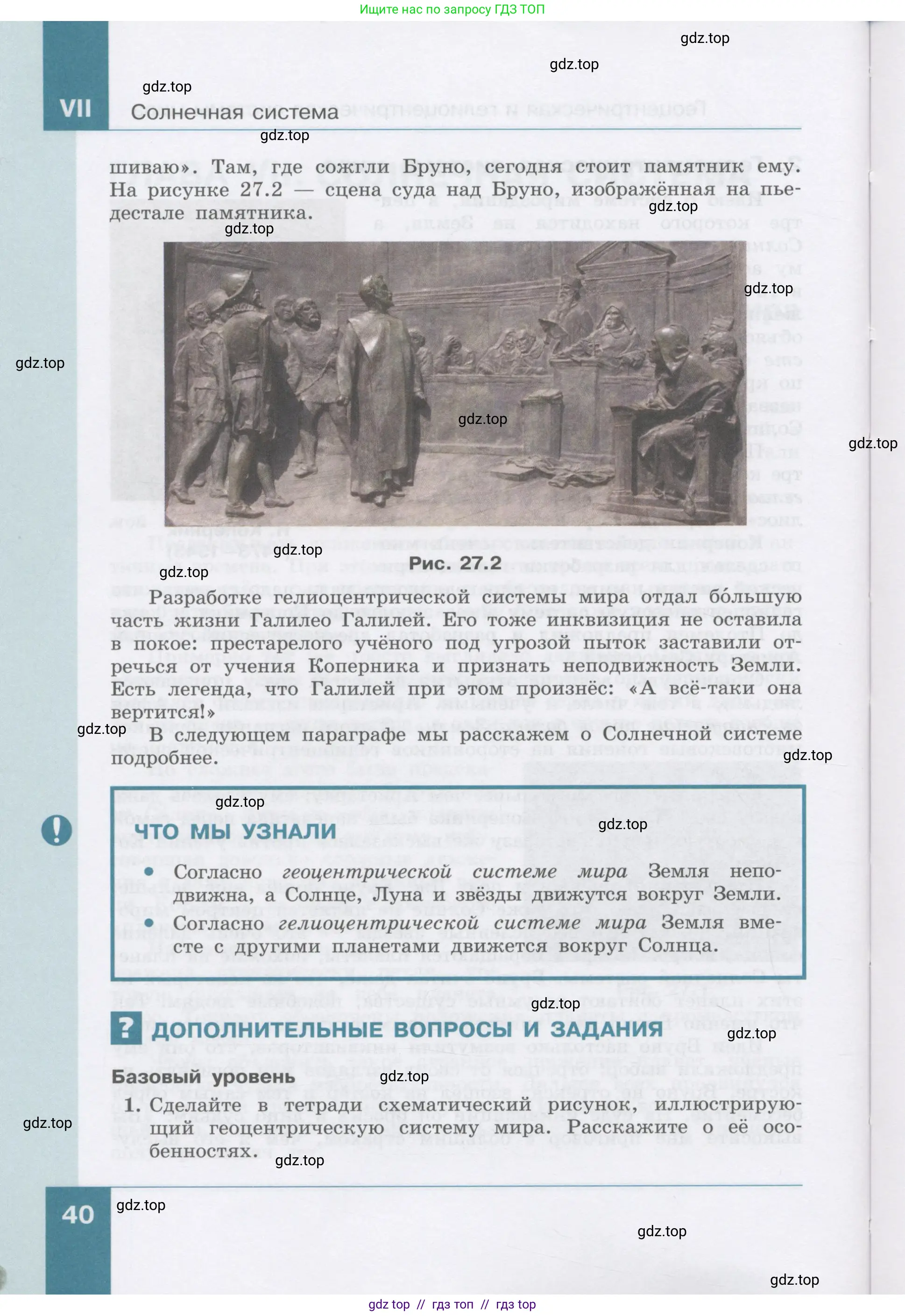 Физика, 9 класс Учебник, авторы: Генденштейн Лев Элевич, Булатова Альбина Александрова, Корнильев Игорь Николаевич, Кошкина Анжелика Васильевна, издательство Бином, Москва, 2016, бирюзового цвета, Часть 1, страница 40