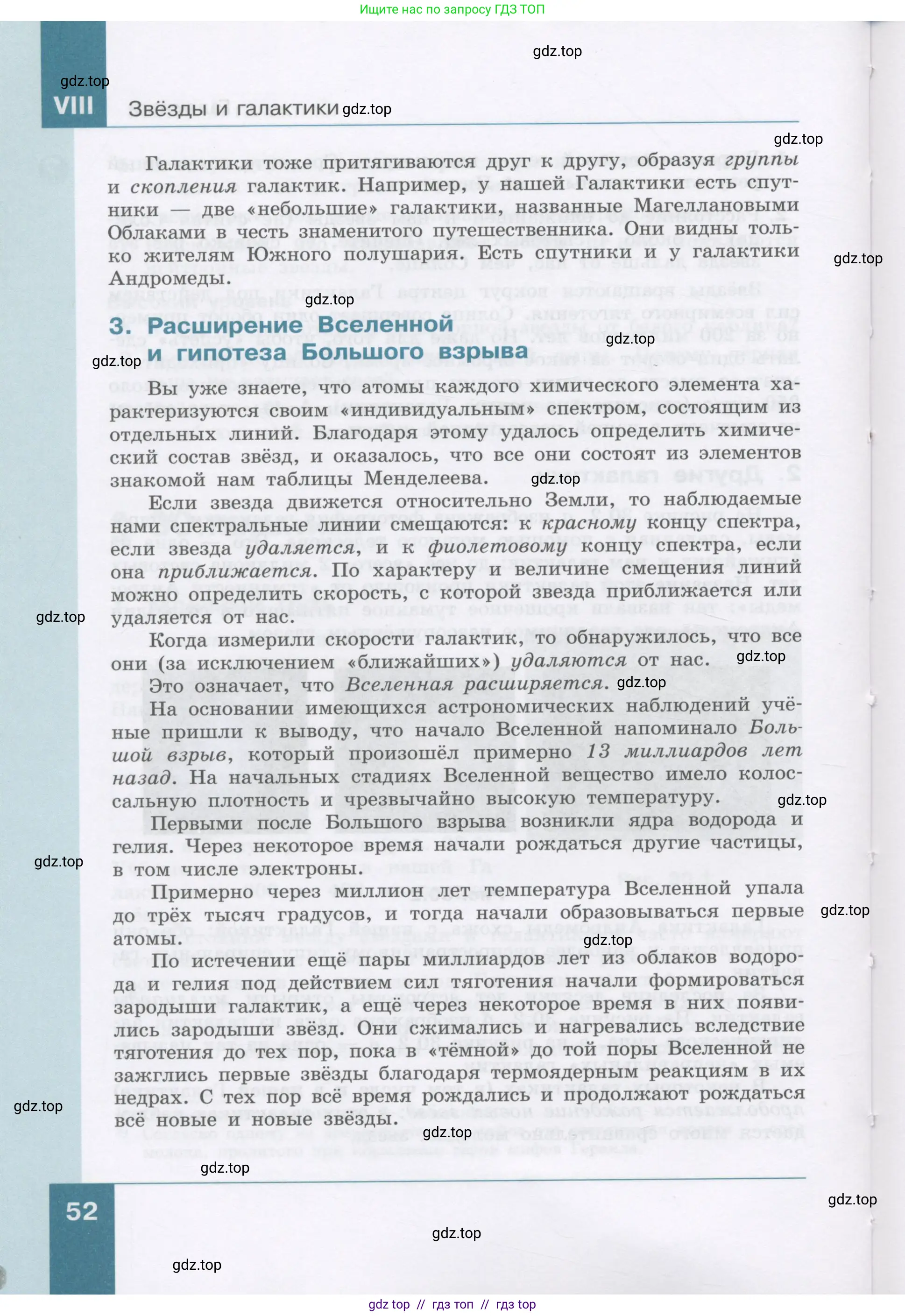 Физика, 9 класс Учебник, авторы: Генденштейн Лев Элевич, Булатова Альбина Александрова, Корнильев Игорь Николаевич, Кошкина Анжелика Васильевна, издательство Бином, Москва, 2016, бирюзового цвета, Часть 1, страница 52