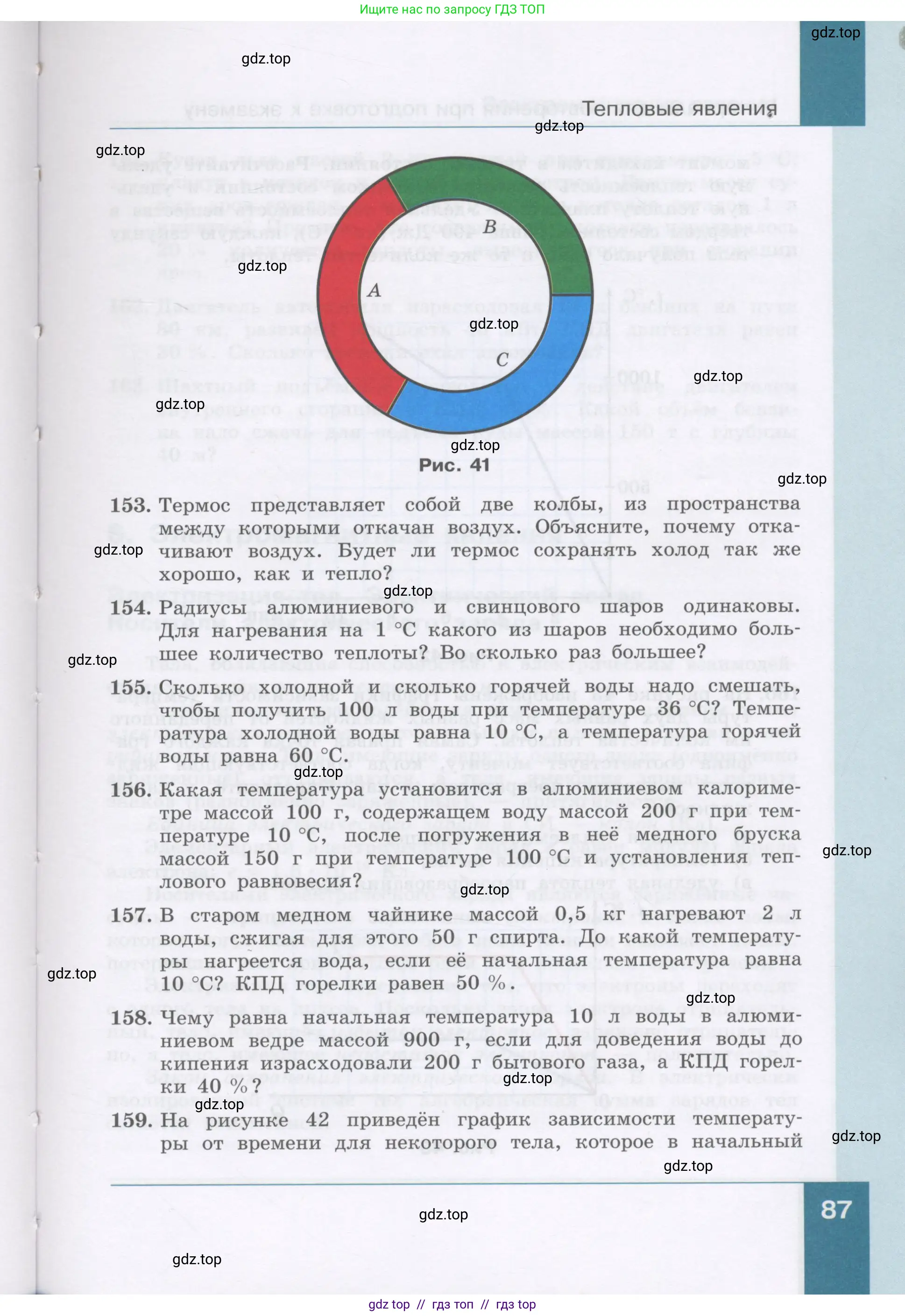 Физика, 9 класс Учебник, авторы: Генденштейн Лев Элевич, Булатова Альбина Александрова, Корнильев Игорь Николаевич, Кошкина Анжелика Васильевна, издательство Бином, Москва, 2016, бирюзового цвета, Часть 1, страница 87