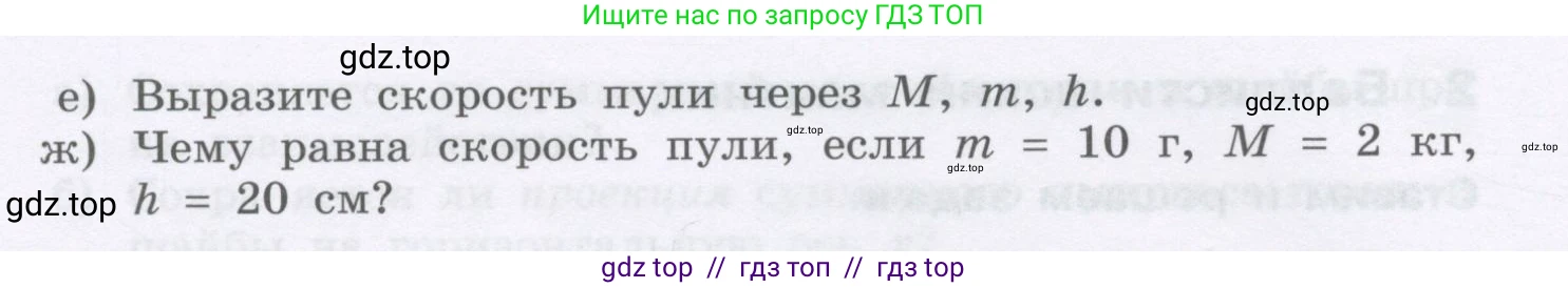 Физика, 9 класс Учебник, авторы: Генденштейн Лев Элевич, Булатова Альбина Александрова, Корнильев Игорь Николаевич, Кошкина Анжелика Васильевна, издательство Бином, Москва, 2016, бирюзового цвета, Часть 1, страница 163, номер 3, Условие (продолжение 2)