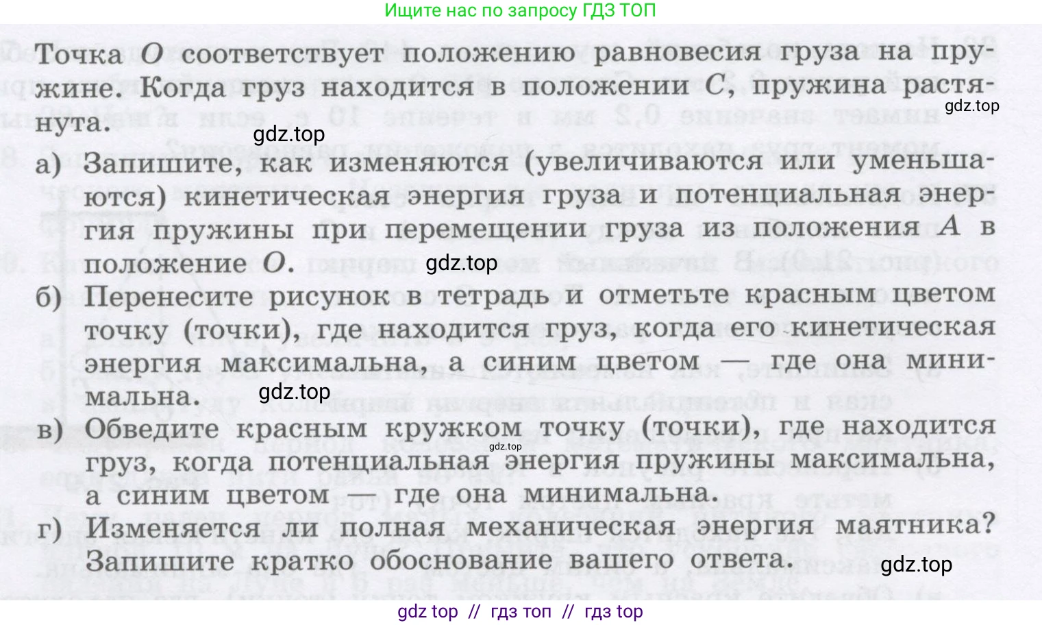Физика, 9 класс Учебник, авторы: Генденштейн Лев Элевич, Булатова Альбина Александрова, Корнильев Игорь Николаевич, Кошкина Анжелика Васильевна, издательство Бином, Москва, 2016, бирюзового цвета, Часть 1, страница 179, номер 39, Условие (продолжение 3)
