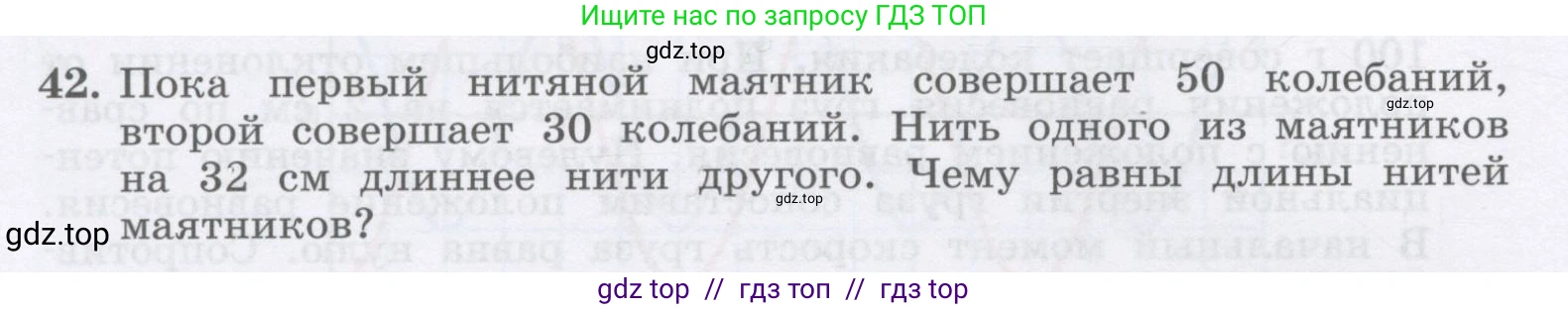 Физика, 9 класс Учебник, авторы: Генденштейн Лев Элевич, Булатова Альбина Александрова, Корнильев Игорь Николаевич, Кошкина Анжелика Васильевна, издательство Бином, Москва, 2016, бирюзового цвета, Часть 1, страница 180, номер 42, Условие