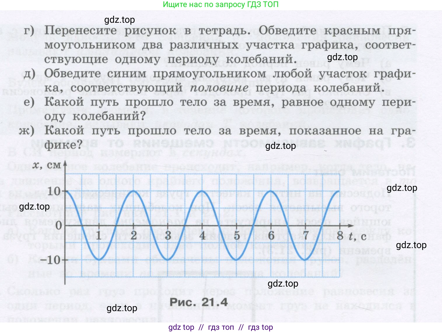 Физика, 9 класс Учебник, авторы: Генденштейн Лев Элевич, Булатова Альбина Александрова, Корнильев Игорь Николаевич, Кошкина Анжелика Васильевна, издательство Бином, Москва, 2016, бирюзового цвета, Часть 1, страница 171, номер 8, Условие (продолжение 2)