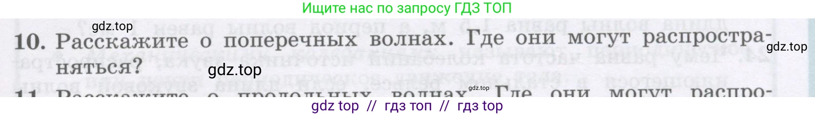 Физика, 9 класс Учебник, авторы: Генденштейн Лев Элевич, Булатова Альбина Александрова, Корнильев Игорь Николаевич, Кошкина Анжелика Васильевна, издательство Бином, Москва, 2016, бирюзового цвета, Часть 1, страница 187, номер 10, Условие