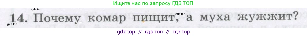 Физика, 9 класс Учебник, авторы: Генденштейн Лев Элевич, Булатова Альбина Александрова, Корнильев Игорь Николаевич, Кошкина Анжелика Васильевна, издательство Бином, Москва, 2016, бирюзового цвета, Часть 1, страница 187, номер 14, Условие
