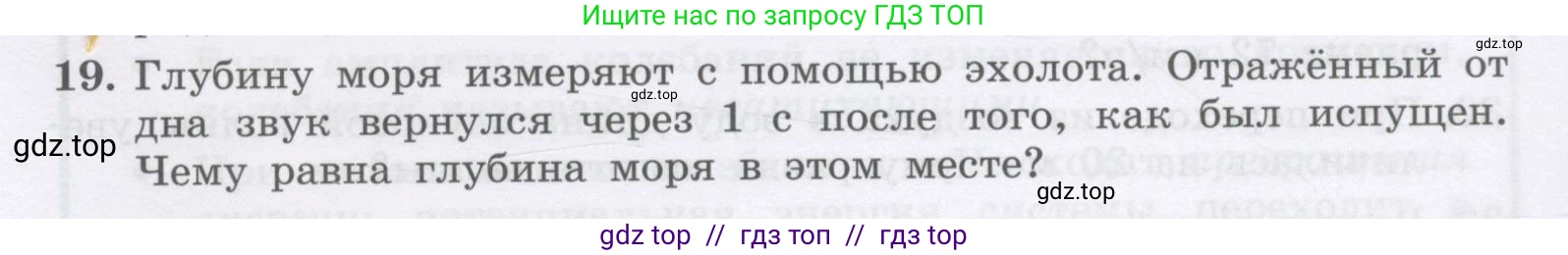 Физика, 9 класс Учебник, авторы: Генденштейн Лев Элевич, Булатова Альбина Александрова, Корнильев Игорь Николаевич, Кошкина Анжелика Васильевна, издательство Бином, Москва, 2016, бирюзового цвета, Часть 1, страница 187, номер 19, Условие