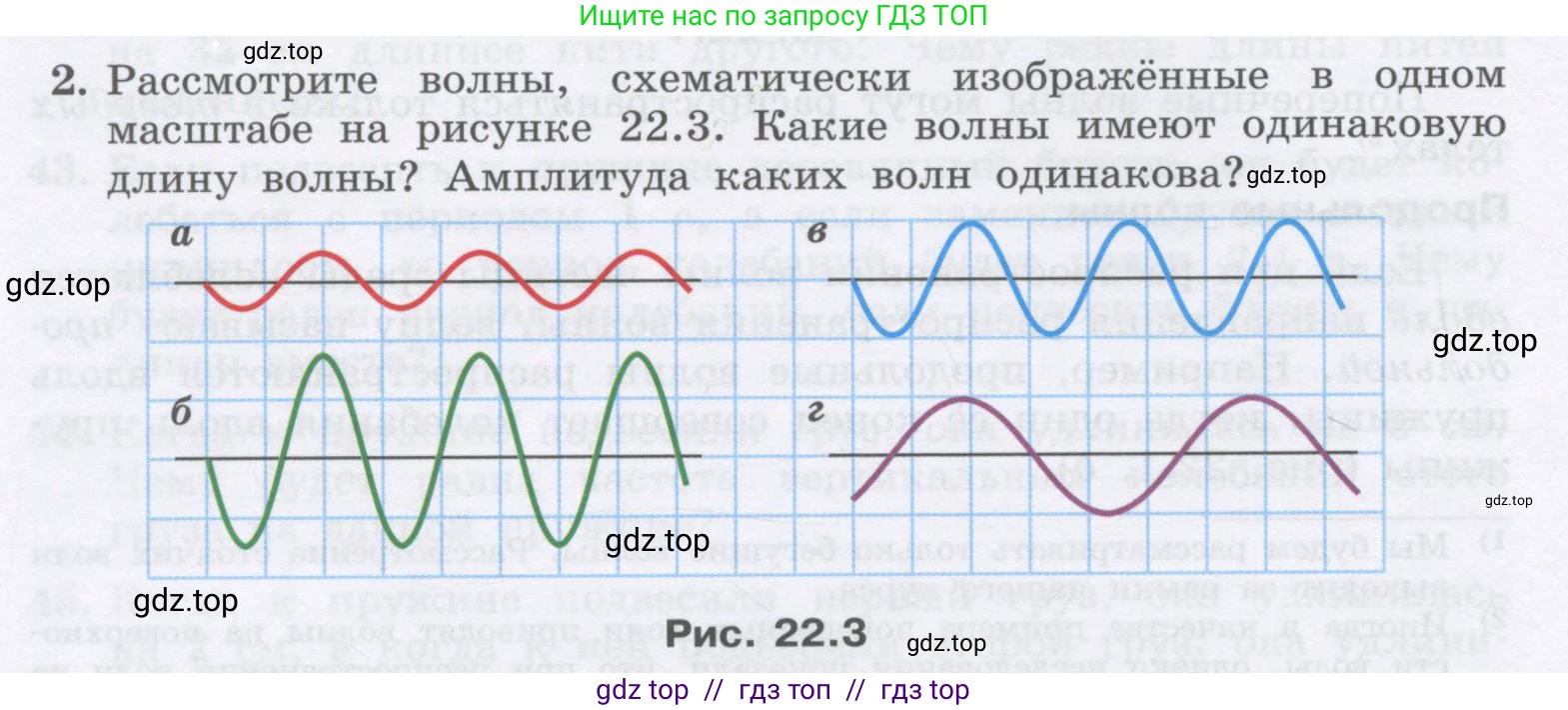 Физика, 9 класс Учебник, авторы: Генденштейн Лев Элевич, Булатова Альбина Александрова, Корнильев Игорь Николаевич, Кошкина Анжелика Васильевна, издательство Бином, Москва, 2016, бирюзового цвета, Часть 1, страница 182, номер 2, Условие