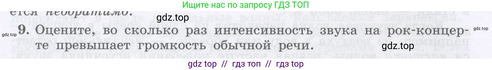 Физика, 9 класс Учебник, авторы: Генденштейн Лев Элевич, Булатова Альбина Александрова, Корнильев Игорь Николаевич, Кошкина Анжелика Васильевна, издательство Бином, Москва, 2016, бирюзового цвета, Часть 1, страница 186, номер 9, Условие