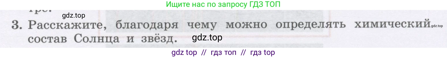 Физика, 9 класс Учебник, авторы: Генденштейн Лев Элевич, Булатова Альбина Александрова, Корнильев Игорь Николаевич, Кошкина Анжелика Васильевна, издательство Бином, Москва, 2016, бирюзового цвета, Часть 2, страница 13, номер 3, Условие