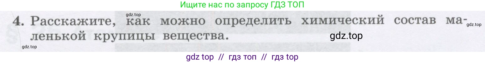 Физика, 9 класс Учебник, авторы: Генденштейн Лев Элевич, Булатова Альбина Александрова, Корнильев Игорь Николаевич, Кошкина Анжелика Васильевна, издательство Бином, Москва, 2016, бирюзового цвета, Часть 2, страница 13, номер 4, Условие