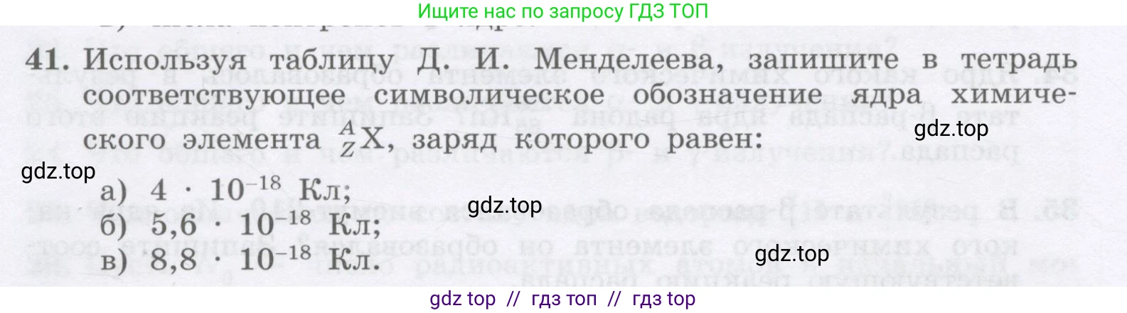 Физика, 9 класс Учебник, авторы: Генденштейн Лев Элевич, Булатова Альбина Александрова, Корнильев Игорь Николаевич, Кошкина Анжелика Васильевна, издательство Бином, Москва, 2016, бирюзового цвета, Часть 2, страница 24, номер 41, Условие