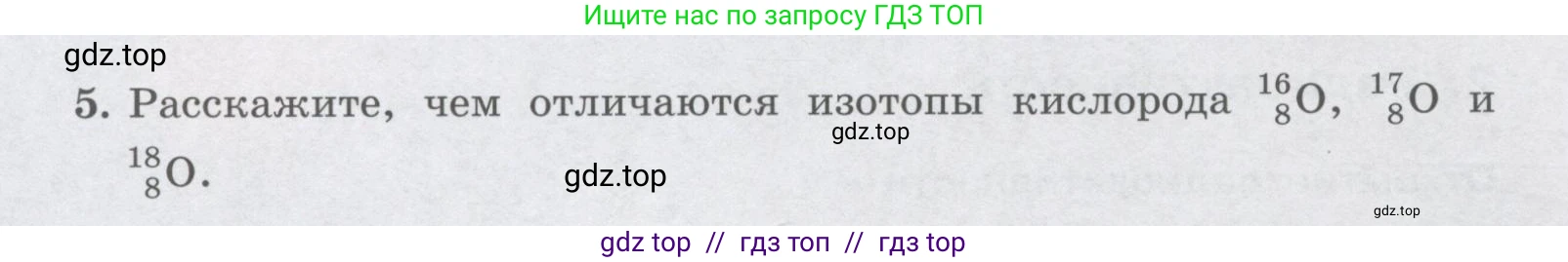 Физика, 9 класс Учебник, авторы: Генденштейн Лев Элевич, Булатова Альбина Александрова, Корнильев Игорь Николаевич, Кошкина Анжелика Васильевна, издательство Бином, Москва, 2016, бирюзового цвета, Часть 2, страница 18, номер 5, Условие
