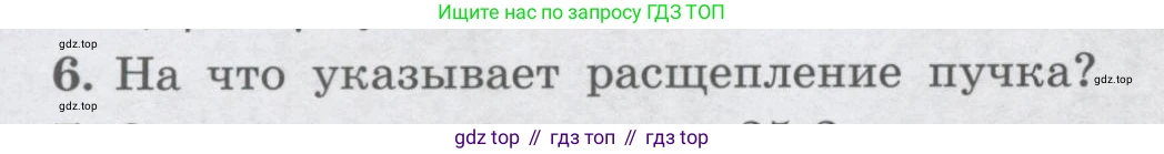 Физика, 9 класс Учебник, авторы: Генденштейн Лев Элевич, Булатова Альбина Александрова, Корнильев Игорь Николаевич, Кошкина Анжелика Васильевна, издательство Бином, Москва, 2016, бирюзового цвета, Часть 2, страница 18, номер 6, Условие