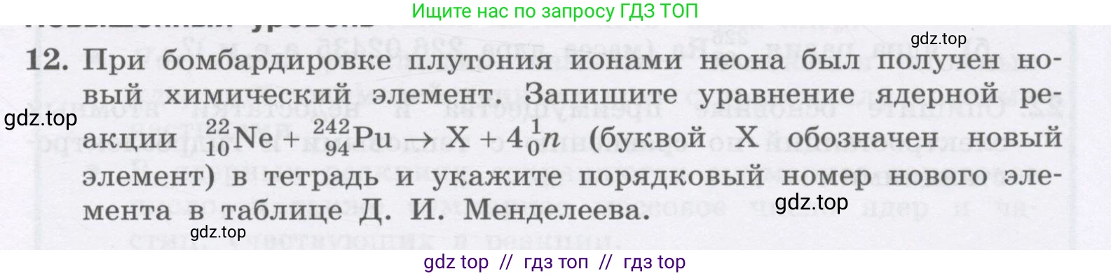 Физика, 9 класс Учебник, авторы: Генденштейн Лев Элевич, Булатова Альбина Александрова, Корнильев Игорь Николаевич, Кошкина Анжелика Васильевна, издательство Бином, Москва, 2016, бирюзового цвета, Часть 2, страница 33, номер 12, Условие