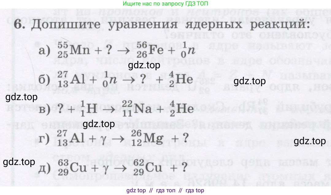 Физика, 9 класс Учебник, авторы: Генденштейн Лев Элевич, Булатова Альбина Александрова, Корнильев Игорь Николаевич, Кошкина Анжелика Васильевна, издательство Бином, Москва, 2016, бирюзового цвета, Часть 2, страница 33, номер 6, Условие