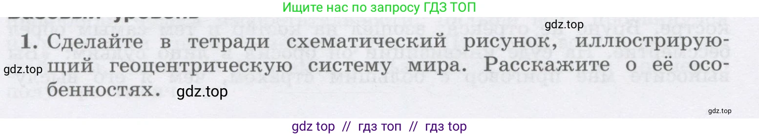 Физика, 9 класс Учебник, авторы: Генденштейн Лев Элевич, Булатова Альбина Александрова, Корнильев Игорь Николаевич, Кошкина Анжелика Васильевна, издательство Бином, Москва, 2016, бирюзового цвета, Часть 2, страница 40, номер 1, Условие