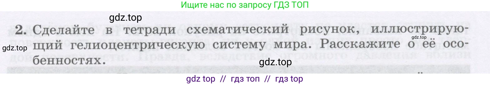 Физика, 9 класс Учебник, авторы: Генденштейн Лев Элевич, Булатова Альбина Александрова, Корнильев Игорь Николаевич, Кошкина Анжелика Васильевна, издательство Бином, Москва, 2016, бирюзового цвета, Часть 2, страница 41, номер 2, Условие