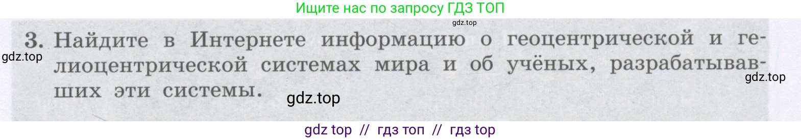 Физика, 9 класс Учебник, авторы: Генденштейн Лев Элевич, Булатова Альбина Александрова, Корнильев Игорь Николаевич, Кошкина Анжелика Васильевна, издательство Бином, Москва, 2016, бирюзового цвета, Часть 2, страница 41, номер 3, Условие