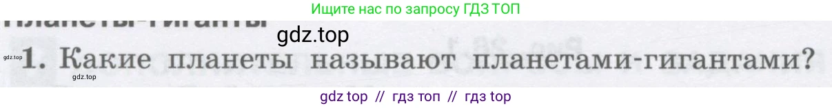 Физика, 9 класс Учебник, авторы: Генденштейн Лев Элевич, Булатова Альбина Александрова, Корнильев Игорь Николаевич, Кошкина Анжелика Васильевна, издательство Бином, Москва, 2016, бирюзового цвета, Часть 2, страница 42, номер 1, Условие