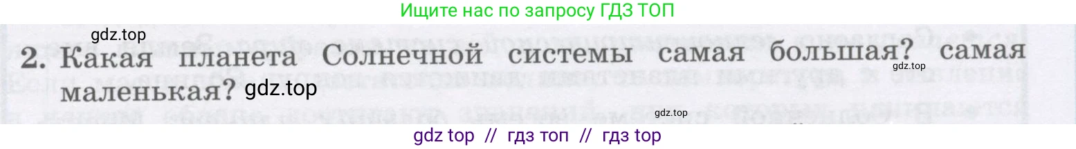 Физика, 9 класс Учебник, авторы: Генденштейн Лев Элевич, Булатова Альбина Александрова, Корнильев Игорь Николаевич, Кошкина Анжелика Васильевна, издательство Бином, Москва, 2016, бирюзового цвета, Часть 2, страница 45, номер 2, Условие