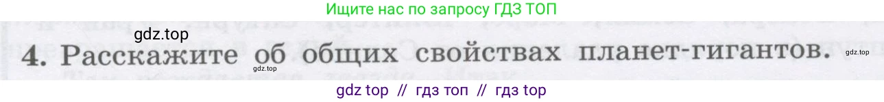 Физика, 9 класс Учебник, авторы: Генденштейн Лев Элевич, Булатова Альбина Александрова, Корнильев Игорь Николаевич, Кошкина Анжелика Васильевна, издательство Бином, Москва, 2016, бирюзового цвета, Часть 2, страница 45, номер 4, Условие