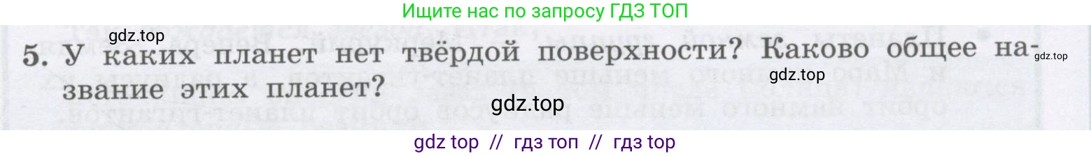 Физика, 9 класс Учебник, авторы: Генденштейн Лев Элевич, Булатова Альбина Александрова, Корнильев Игорь Николаевич, Кошкина Анжелика Васильевна, издательство Бином, Москва, 2016, бирюзового цвета, Часть 2, страница 45, номер 5, Условие