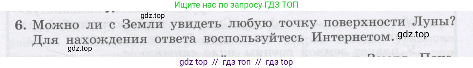 Физика, 9 класс Учебник, авторы: Генденштейн Лев Элевич, Булатова Альбина Александрова, Корнильев Игорь Николаевич, Кошкина Анжелика Васильевна, издательство Бином, Москва, 2016, бирюзового цвета, Часть 2, страница 45, номер 6, Условие