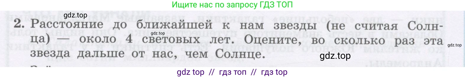 Физика, 9 класс Учебник, авторы: Генденштейн Лев Элевич, Булатова Альбина Александрова, Корнильев Игорь Николаевич, Кошкина Анжелика Васильевна, издательство Бином, Москва, 2016, бирюзового цвета, Часть 2, страница 51, номер 2, Условие