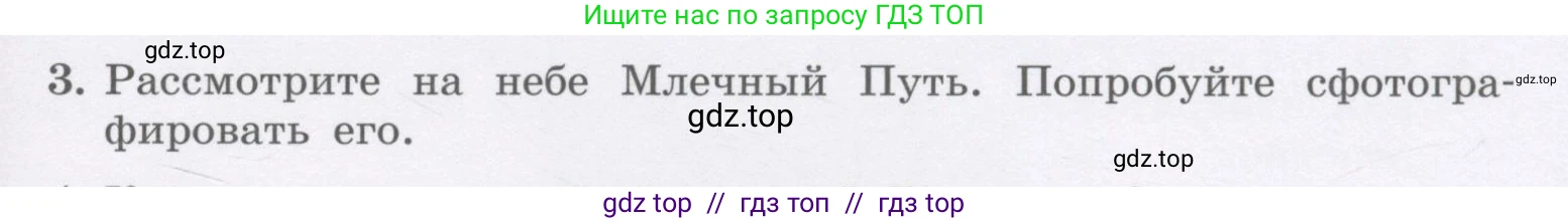 Физика, 9 класс Учебник, авторы: Генденштейн Лев Элевич, Булатова Альбина Александрова, Корнильев Игорь Николаевич, Кошкина Анжелика Васильевна, издательство Бином, Москва, 2016, бирюзового цвета, Часть 2, страница 53, номер 3, Условие